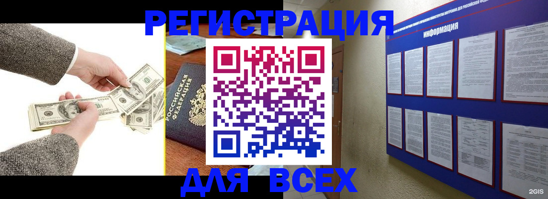 прописка ребенка в Пятигорске