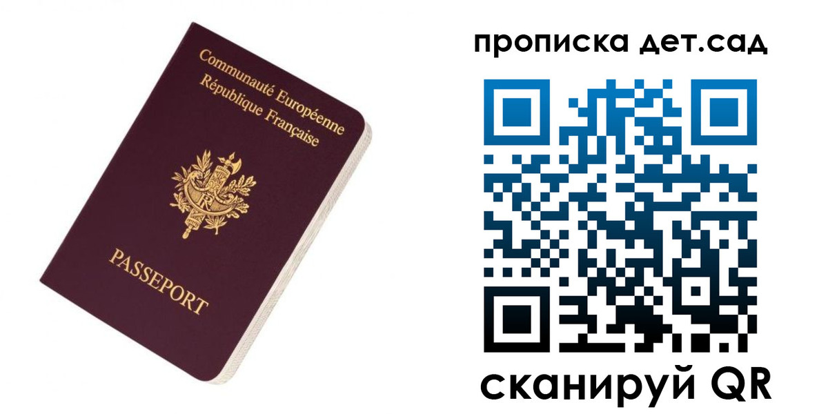 прописка паспорт в Пятигорске