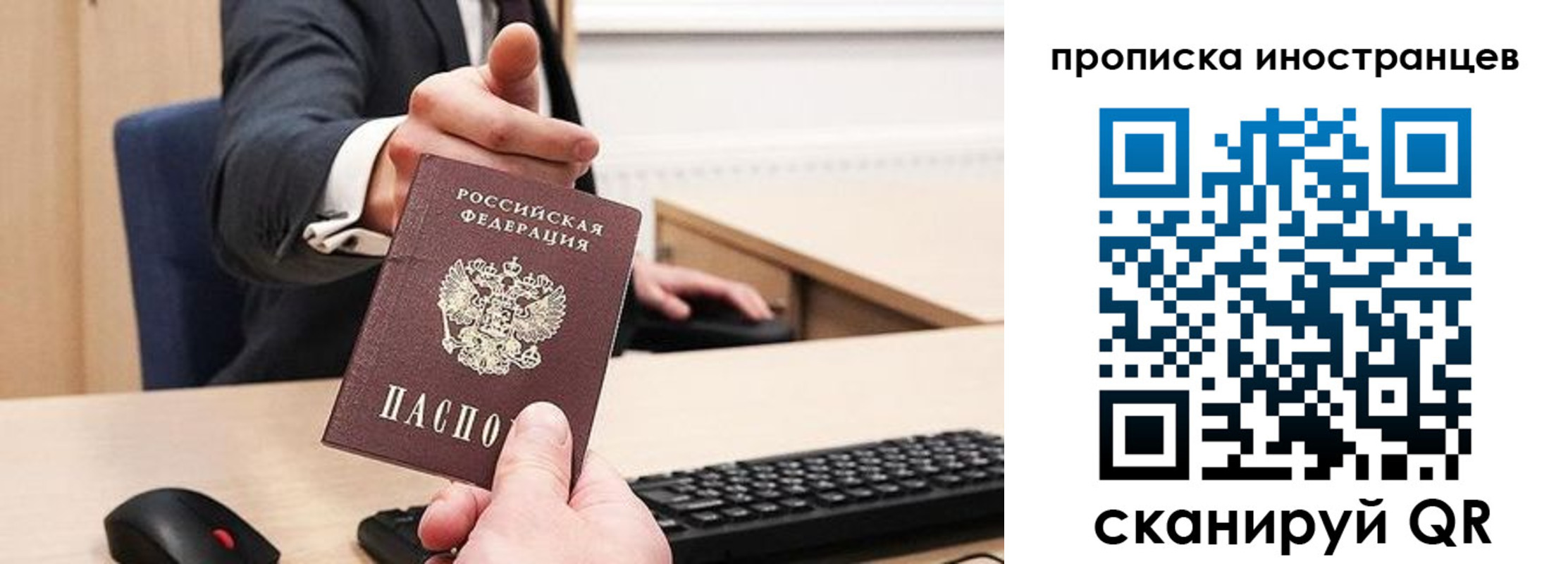 прописка в Пятигорске