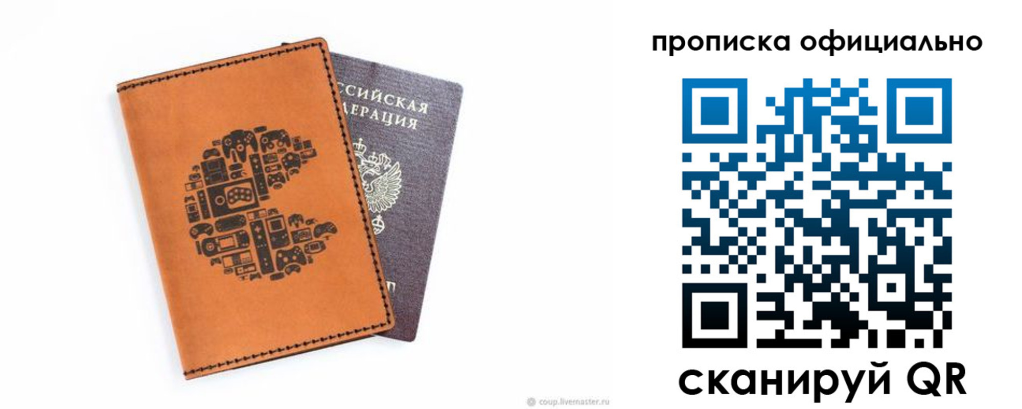 прописка гарантия в Пятигорске