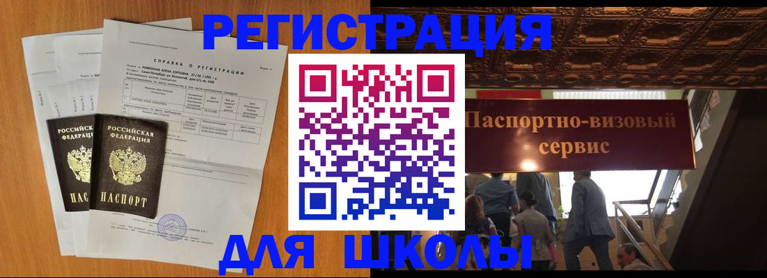 временная регистрация адрес в Пятигорске