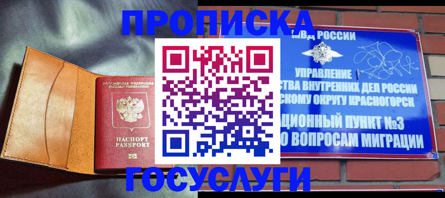 временная регистрация поиск в Пятигорске