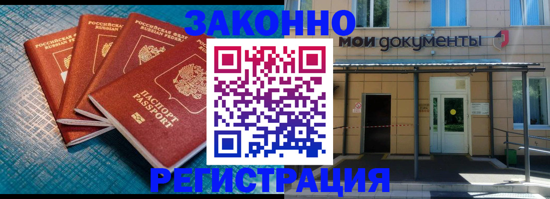 временная регистрация законно в Пятигорске