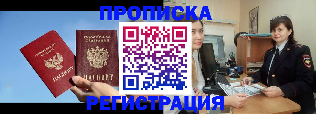 где прописаться в Пятигорске