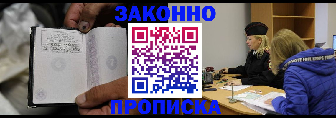 временная регистрация поиск в Пятигорске