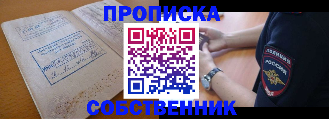 миграционный учет в Пятигорске