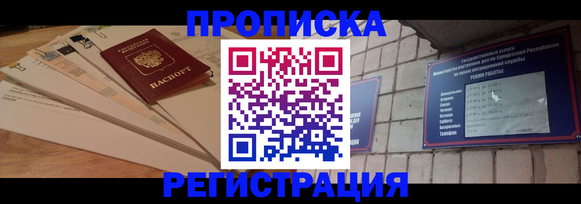 временная регистрация собственник в Пятигорске
