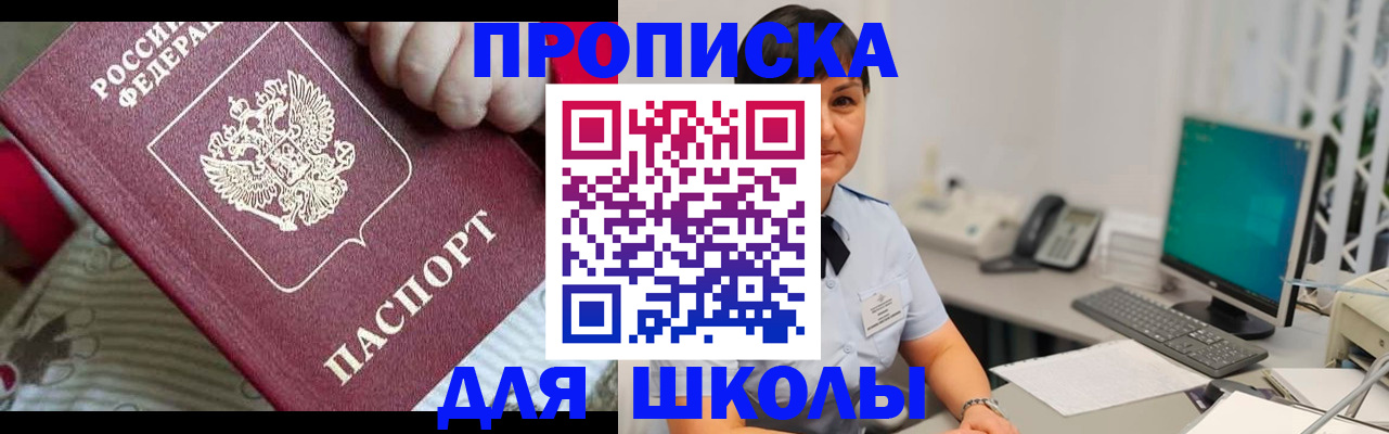 прописка иностранных граждан в Пятигорске