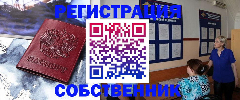 временная регистрация в Пятигорске